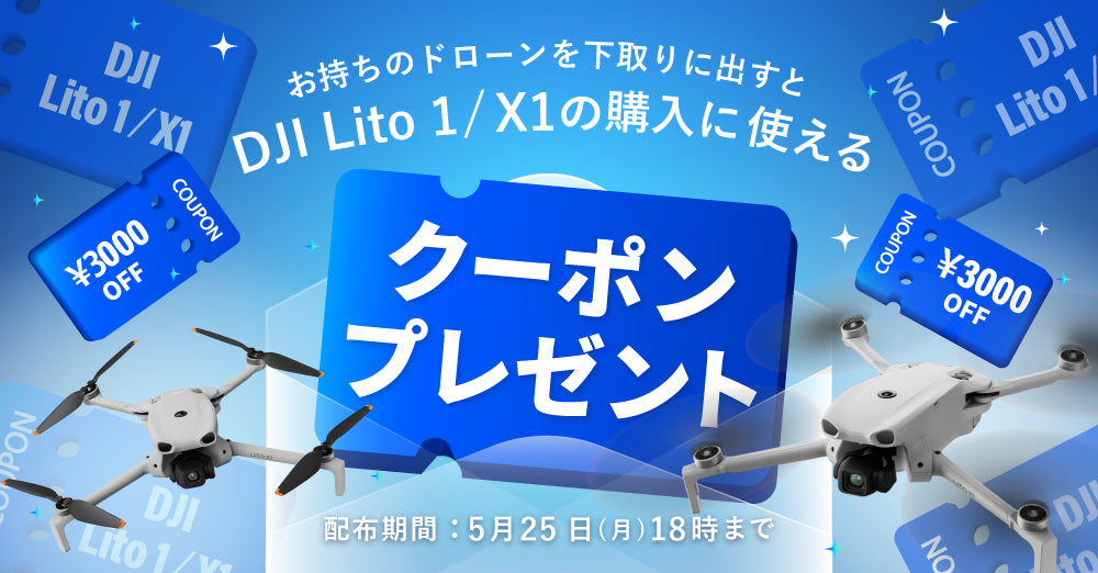 キャンペーン2
