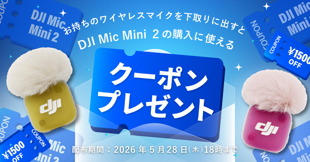 キャンペーンバナー